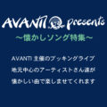 AVANTI presents
