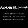 AVANTI presents